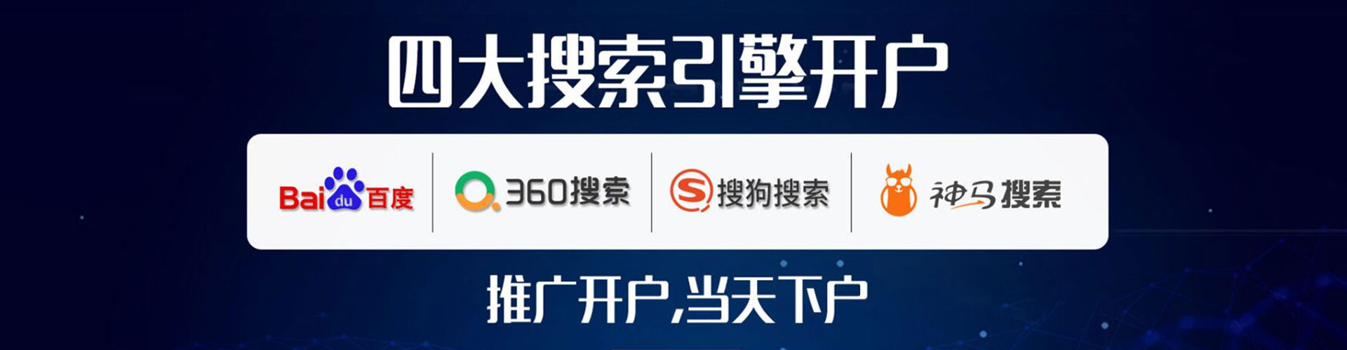 和顺sem广告