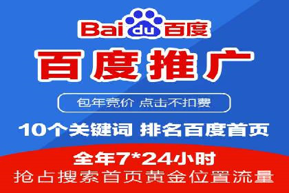 竞价SEM托管服务：成功提升广告点击率